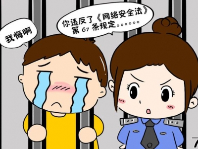 【网络辟谣】网警漫画：动漫之谣言猛如虎！，福清市龙山派出所，福清市公安局，福州市公安局，福清生活网，