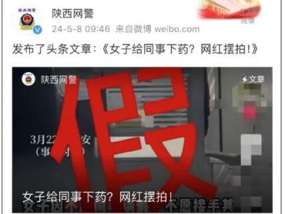 网红摆拍造假？行政处罚！-来源：壹福清，福清公安，福清市龙山派出所，福清公安，福州公安，福清广告，福清生活，福清广告网，福清生活网