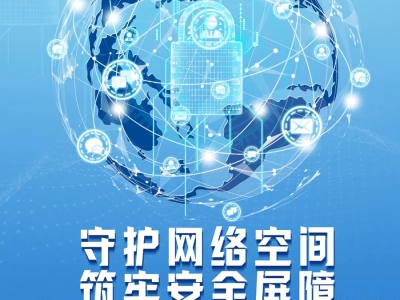 全民国家安全教育日 维护国家安全，人人可为！福州市公安局，福清市公安局，福清市龙山派出所