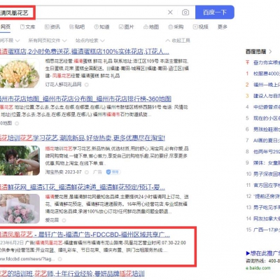 企业为什么要做SEO？福清广告网-福清生活网-福清教育网-福清交通网-福清租赁网-福清住宿网