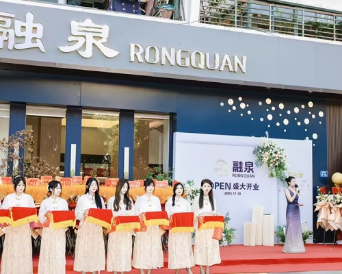 RONGQUAN·融泉茶业开业大吉生意兴隆!