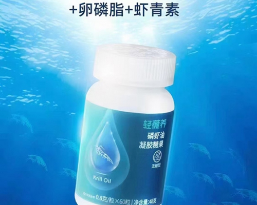 磷虾油-轻薇养磷虾油凝胶糖果（无糖型）-汉德森-OMEGA-3脂肪酸+卵磷脂+虾青素