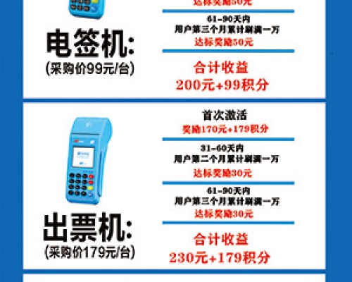 宣传单印刷-POS机营业厅-拉卡拉福清总代-福清市华润中央公园店