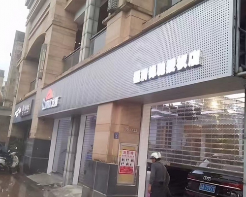 LLumar龙膜福清锋驰授权店-福清广告-福清生活-方管架+不锈钢勾边字+黑白板+亚克力+冲孔铝单板-福清广告网-福清生活网