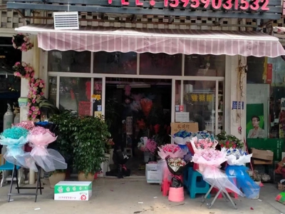 福清凤凰花艺-福清凤凰花店-开业花篮、婚礼彩车、节日花束、婚庆布置、拱门出租-龙山-福清生活网-福清花店网-福清花艺网