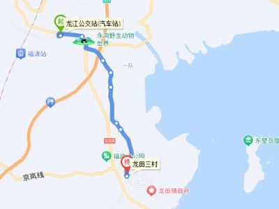 福清802路公交车线路 : 龙江公交站(汽车站)——龙田三村 -福清市公共交通有限公司-福清市交通运输局-福清运输网-福清交通网-福清生活网