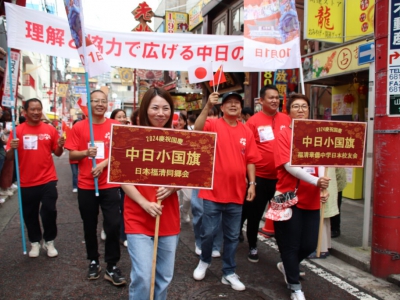 爱国情怀交融于横滨—— 侨中人与在日华人共贺祖国75华诞-福清华侨中学日本校友会