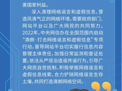 看漫画学知识！这份防范网络谣言宣传手册请查收！来源：福州公安-福清市龙山派出所，福清公安，福清广告，福清生活，福清广告网，福清生活网