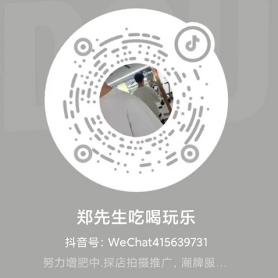 福清抖音主播-郑先生吃喝玩乐-抖音号：WeChat415639731-不要秒赞感恩关注感谢观看-福清生活网-晨轩广告-表哥科技集团-福州抖音主播