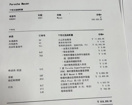 精品二手车：21年保时捷Macan -(20231017)-福州二手车网-福清二手车网-福州中古车网-福清中古车网