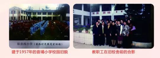 福清市教师进修学校附属小学历史沿革-福清小学-福清市教育局-福清学校-福清教育网-福清生活网 