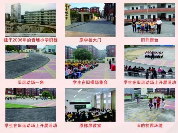 福清市教师进修学校附属小学历史沿革-福清小学-福清市教育局-福清学校-福清教育网-福清生活网 