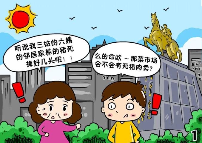 【网络辟谣】网警漫画：动漫之谣言猛如虎！，福清市龙山派出所，福清市公安局，福州市公安局，福清生活网，