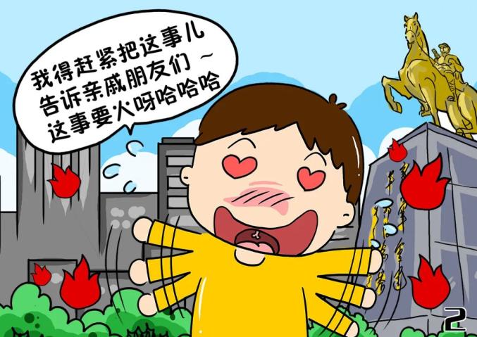 【网络辟谣】网警漫画：动漫之谣言猛如虎！，福清市龙山派出所，福清市公安局，福州市公安局，福清生活网，