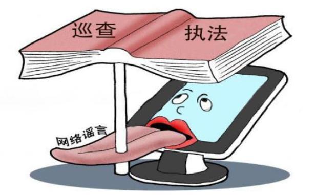 以“漫画”为警 示“谣言”之害-来源：福清市龙山派出所，福清公安，福州公安，福清生活网，福清广告网