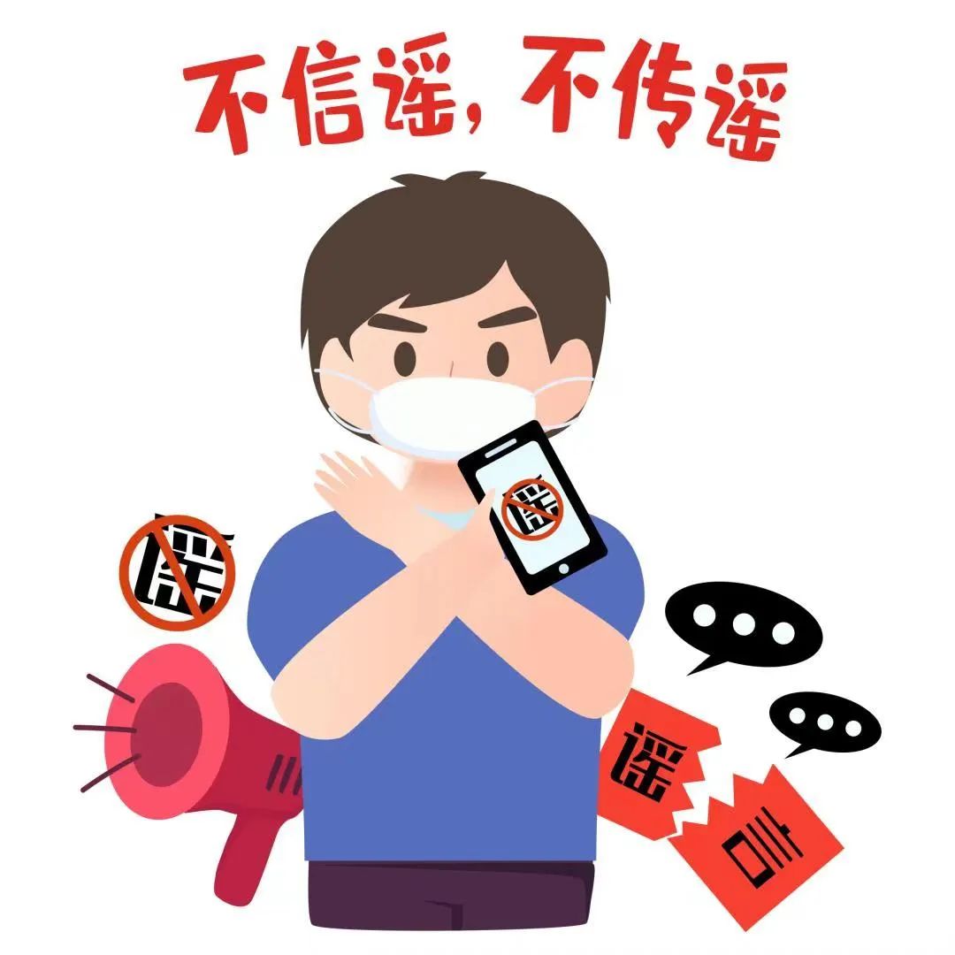 看漫画，学习破除网络谣言知识，福清市龙山派出所，福清市公安局，福州市公安局，福清生活网