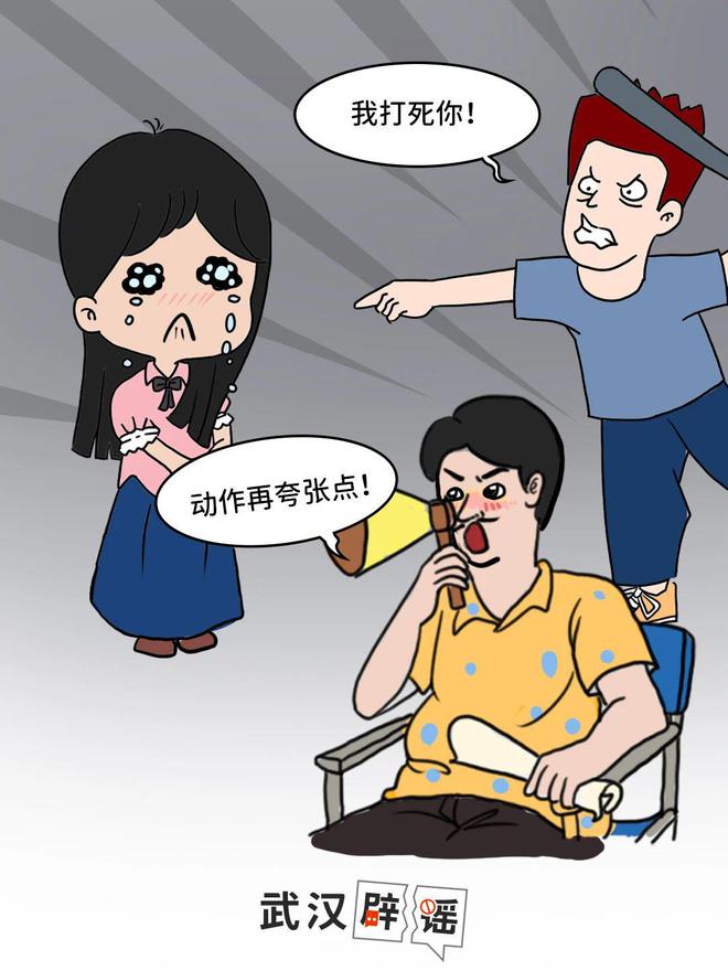 打谣漫画：表演“打人”被行拘-来源：福州公安-福清市龙山派出所，福清公安，福清广告，福清生活，福清广告网，福清生活网