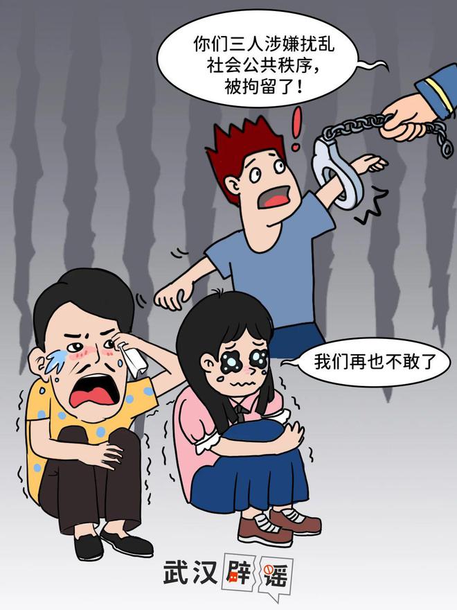 打谣漫画：表演“打人”被行拘-来源：福州公安-福清市龙山派出所，福清公安，福清广告，福清生活，福清广告网，福清生活网