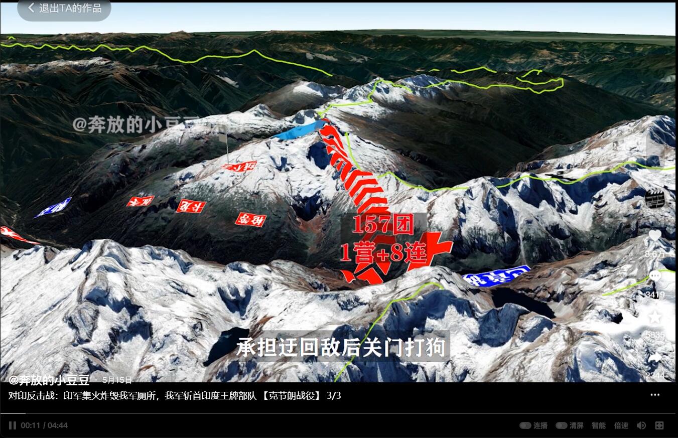 对印反击战5：印军集火炸毁我军厕所，我军斩首印度王牌部队 【克节朗战役】 3/3-来源：抖音-福清广告-福清生活网-福清商业联盟-福清吃喝玩乐-福清衣食住行-抖音视频-作者：奔放的小豆豆 - 晨轩广告-福清广告-FDCCBD-福州区域共享广告商业联盟-福清生活网-福清共享广告-福清房屋租赁买卖