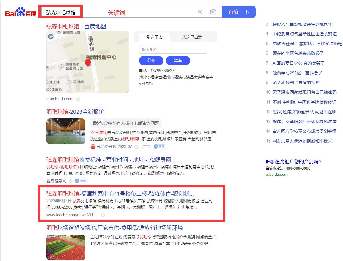 企业为什么要做SEO？福清广告网-福清生活网-福清教育网-福清交通网-福清租赁网-福清住宿网