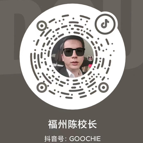 福清抖音主播-福州陈校长-抖音号：GOOCHIE-永鑫龙达电子商务职业培训学校校长-福建师范大学福清分校-福清生活网-福清广告网-晨轩广告-表哥科技集团-福州抖音主播