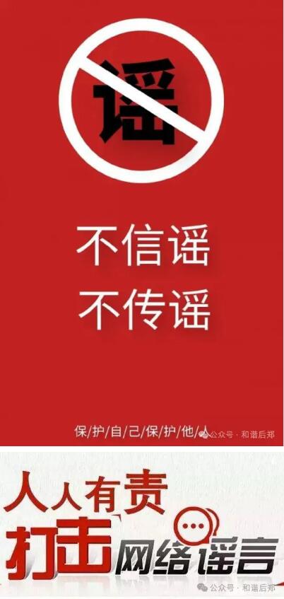 打击网络谣言 清朗网络空间-三山派出所深入辖区开展打击整治网络谣言宣传活动-福清三山派出所-福清龙山派出所-福清公安-福州公安-福清广告-福清生活-福清广告网-福清生活网