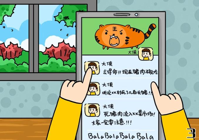 【网络辟谣】网警漫画：动漫之谣言猛如虎！，福清市龙山派出所，福清市公安局，福州市公安局，福清生活网，