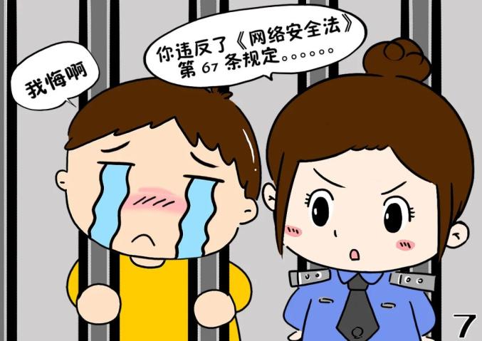 【网络辟谣】网警漫画：动漫之谣言猛如虎！，福清市龙山派出所，福清市公安局，福州市公安局，福清生活网，