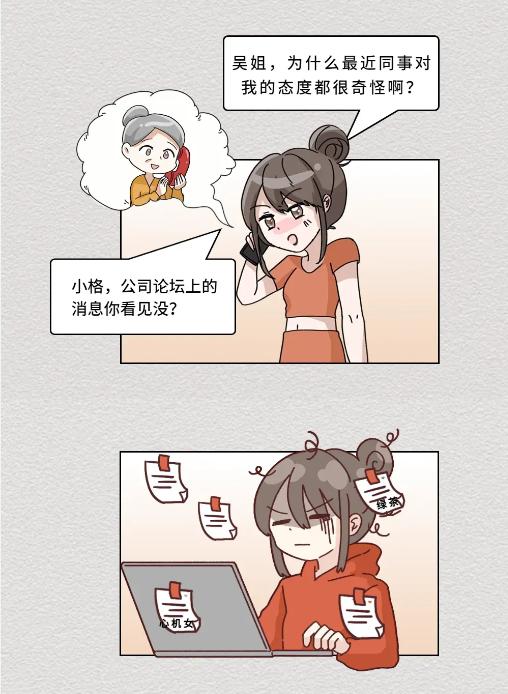 漫画说打谣 | 打击网络谣言，维护网络清朗-来源：福州公安-福清市龙山派出所，福清公安，福清广告，福清生活，福清广告网，福清生活网