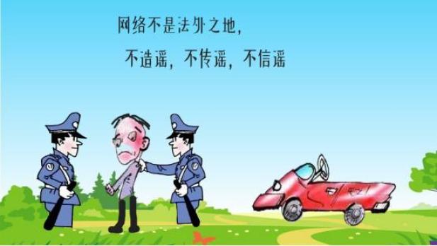 以“漫画”为警  示“谣言”之害-来源：福州公安-福清市龙山派出所，福清公安，福清广告，福清生活，福清广告网，福清生活网