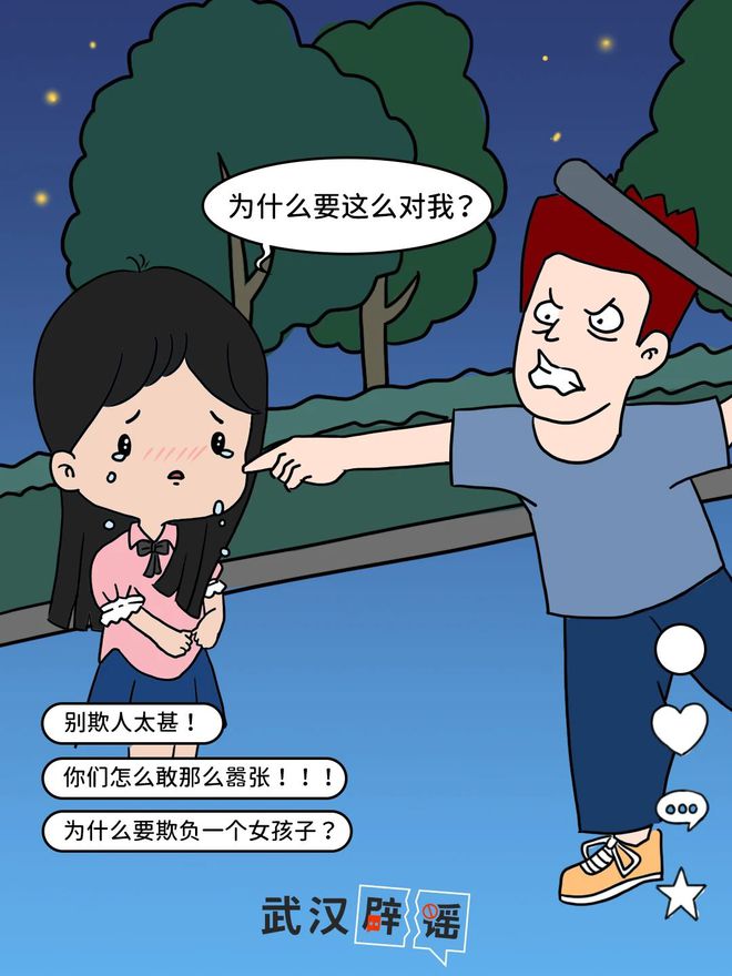 打谣漫画：表演“打人”被行拘-来源：福州公安-福清市龙山派出所，福清公安，福清广告，福清生活，福清广告网，福清生活网