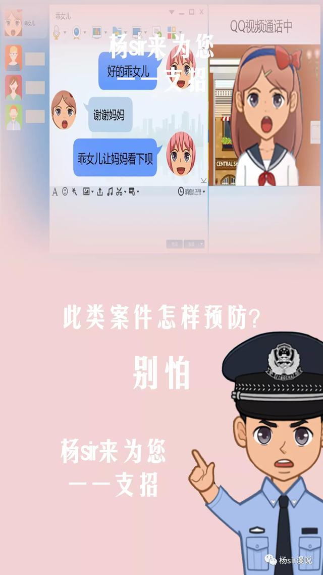 「看漫画，学防范—警惕网络诈骗」来源：福清市龙山派出所，福清公安，福州公安，福清广告，福清生活，福清广告网，福清生活网