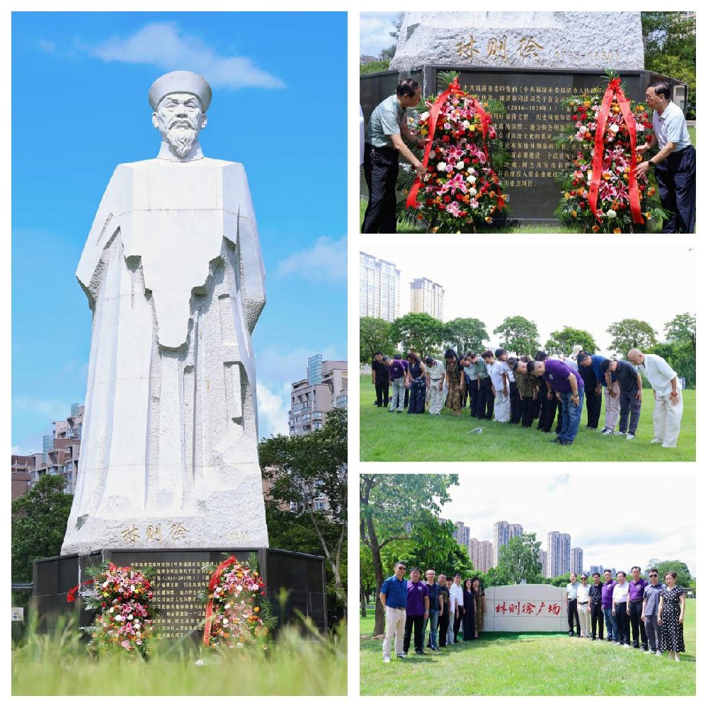 林则徐诞辰240周年 福清广场立碑暨诗集首发晚宴